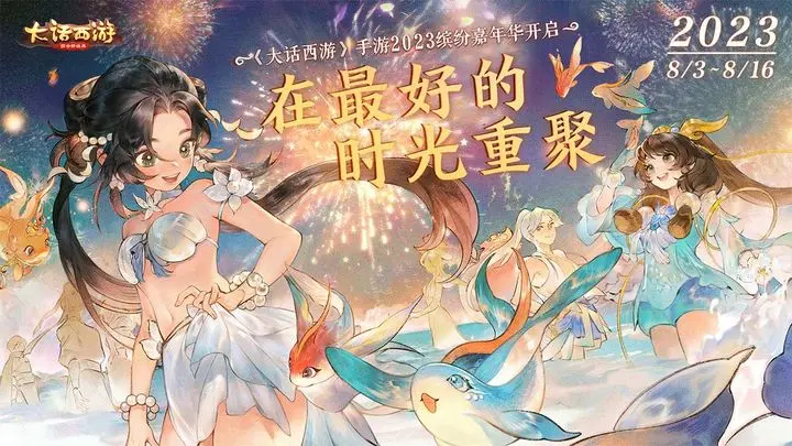大话西游手游应用宝版图片1