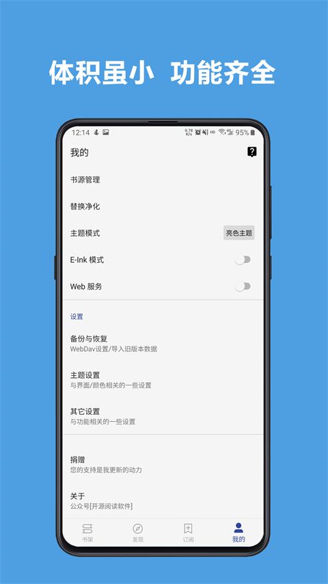 legado阅读app官方版图片1