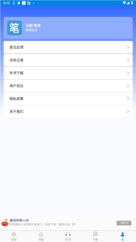 笔趣阁手表版最新版图片4